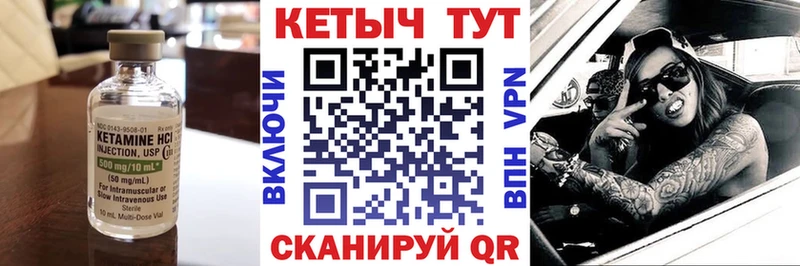 КЕТАМИН VHQ  Сураж 
