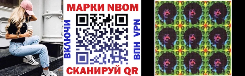 Марки N-bome 1500мкг  дарк нет состав  Сураж 